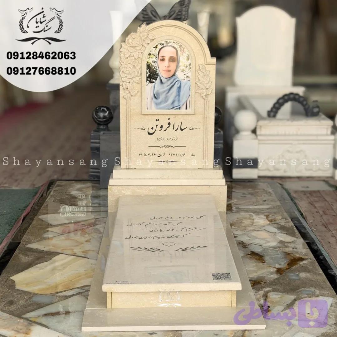 سنگ قبر کد 1161 — تصویر 1