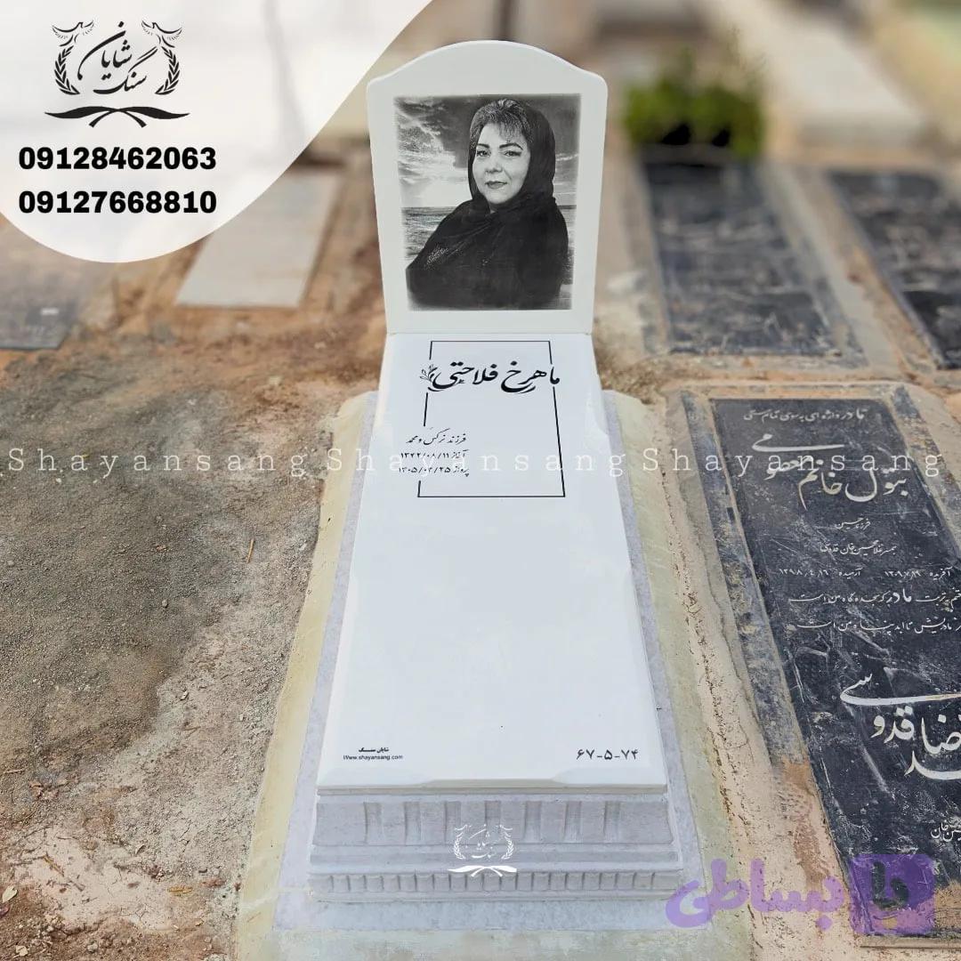 سنگ قبر کد 1153 — تصویر 1