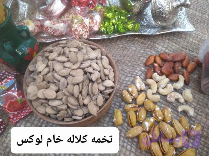 تخمه کلاله خام لوکس