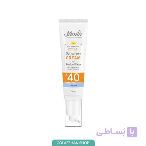 ضد آفتاب فیوژن واتر کودکان SPF40 ثمین
