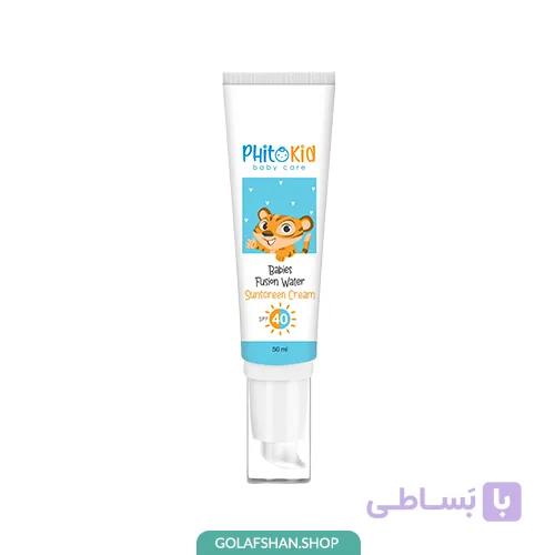 کرم ضد آفتاب فیوژن واتر کودک SPF40 فیتوکید