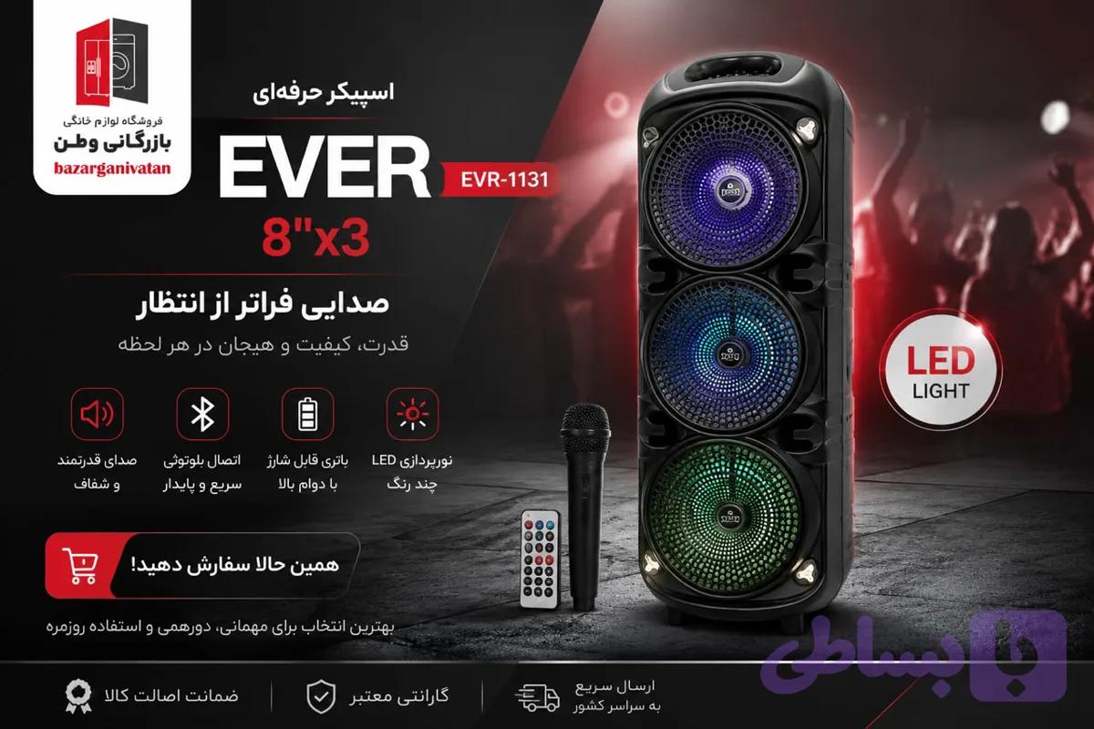 اسپیکر قابل حمل EVER مدل EVR-1131