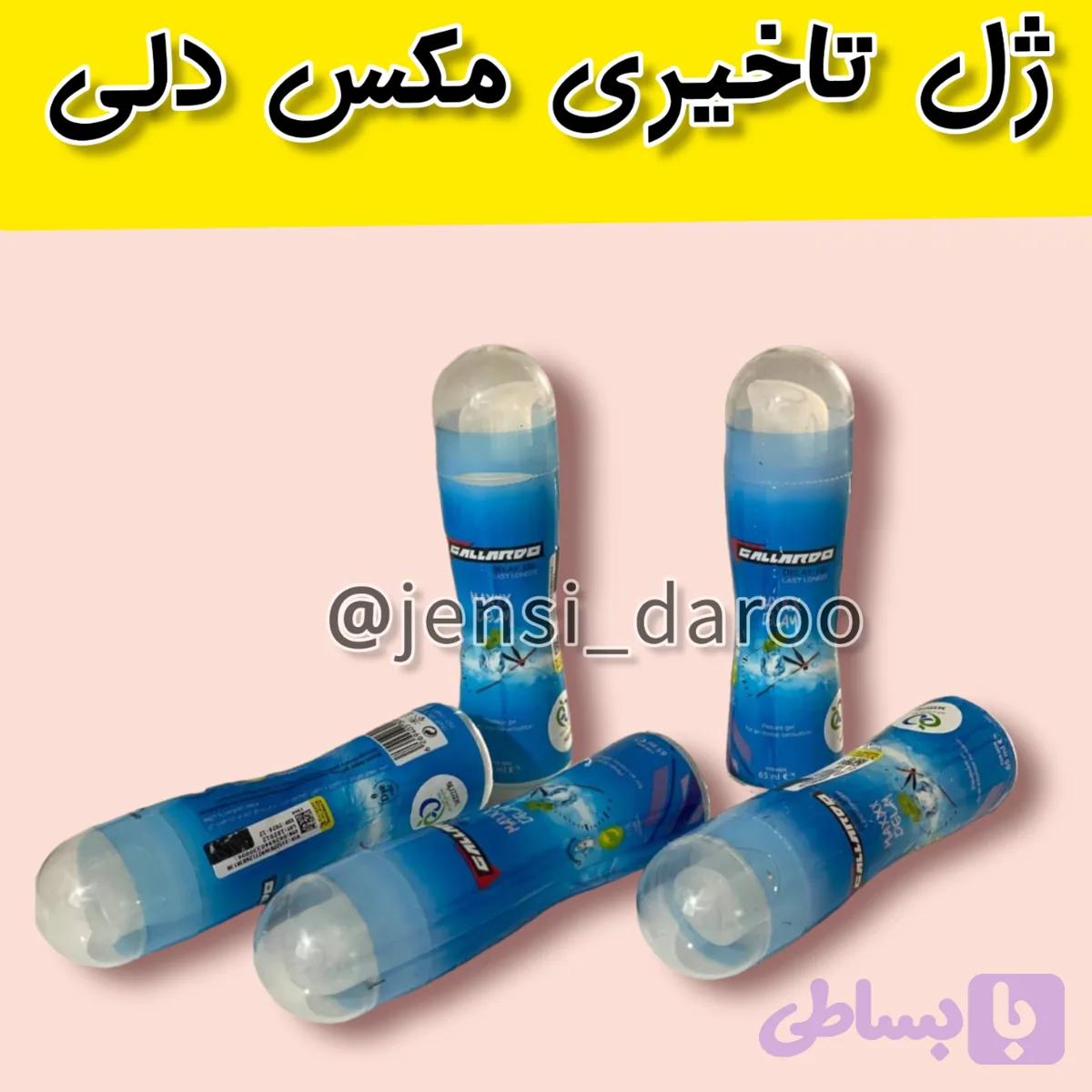ژل تاخیری مکس دلی