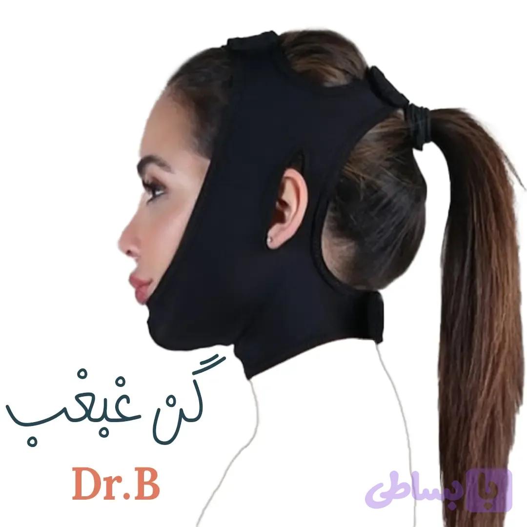 گن غبغب دکتر بی Dr.B