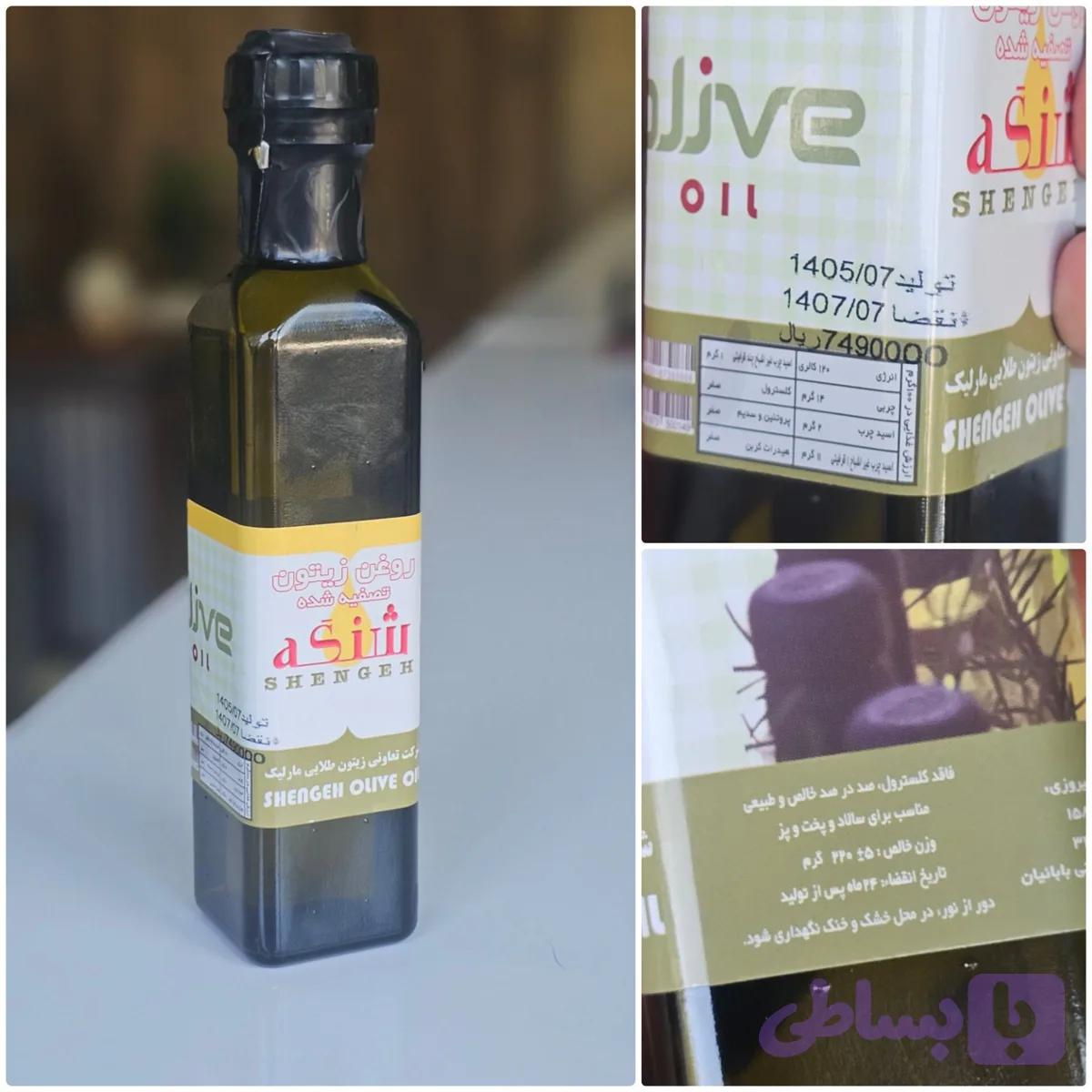 روغن زيتون شنگه ۲۲۰ گرم
