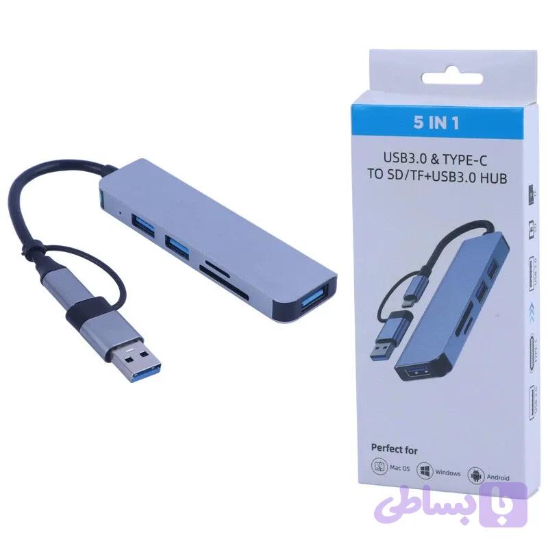 هاب 5 پورت Type-C / USB 3.0 مدل 5IN1