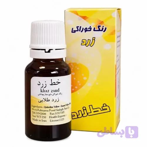 رنگ خوراکی مجاز زرد