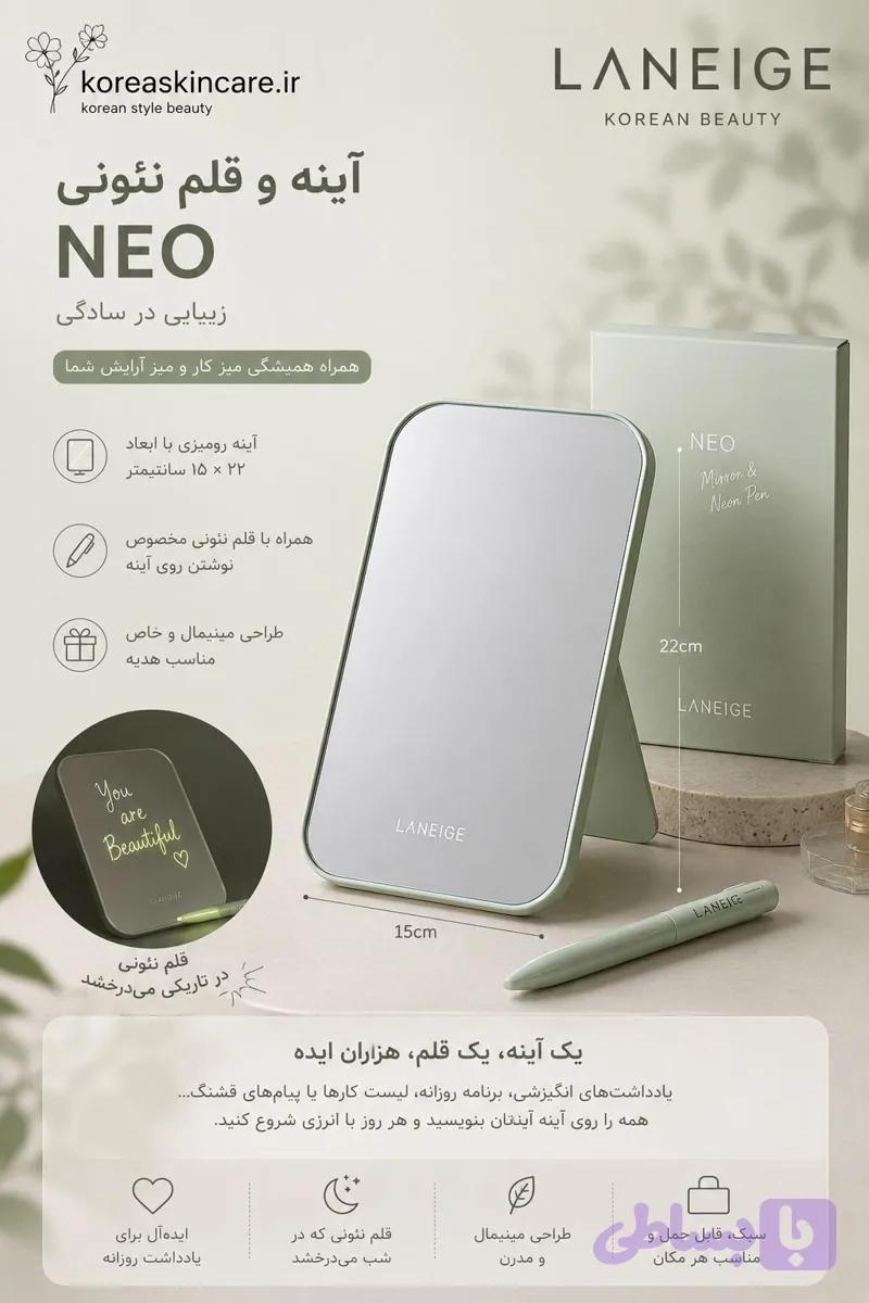آینه و قلم نئونی NEO – Laneige