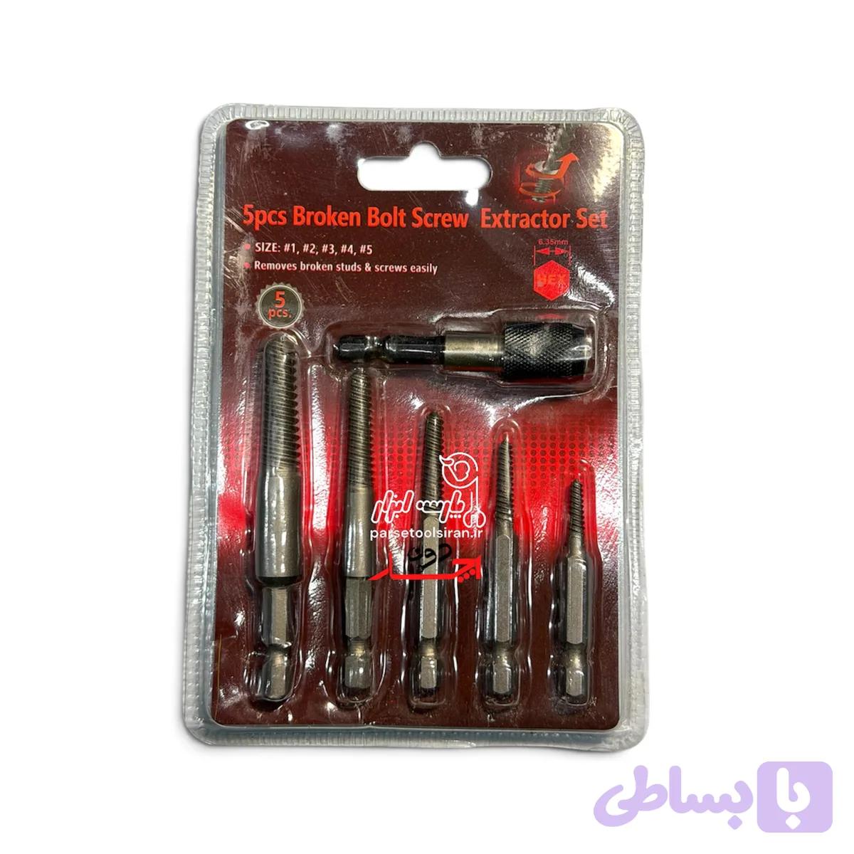ست پیچ درار 5 عددی/ ابزار خارج کردن پیچ شکسته