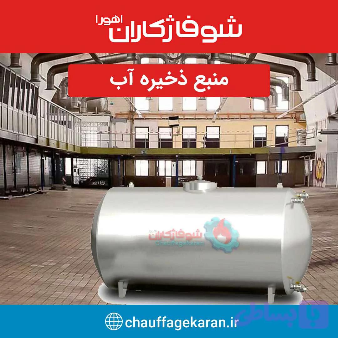 منبع ذخیره آب 10000 لیتری