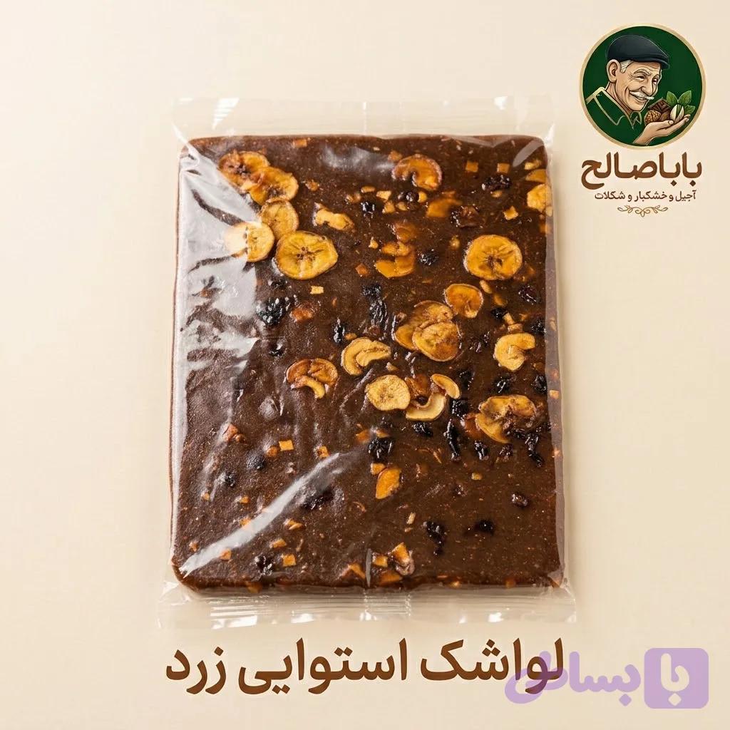 لواشک استوایی زرد