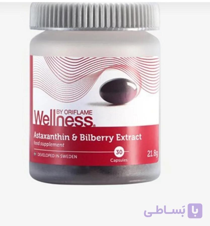 کپسول آنتی اکسیدان و ضد سرطان آستاگزانتین و عصاره بیلبری ولنس سرشار از ویتامین E و C