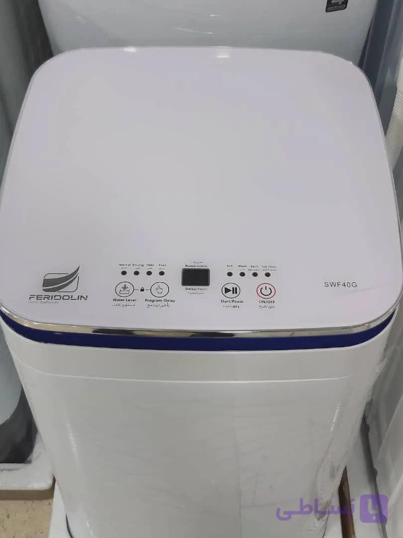 مینی واش تمام اتوماتیک فریدولین (۴کیلوگرم) SWF40G — تصویر 1