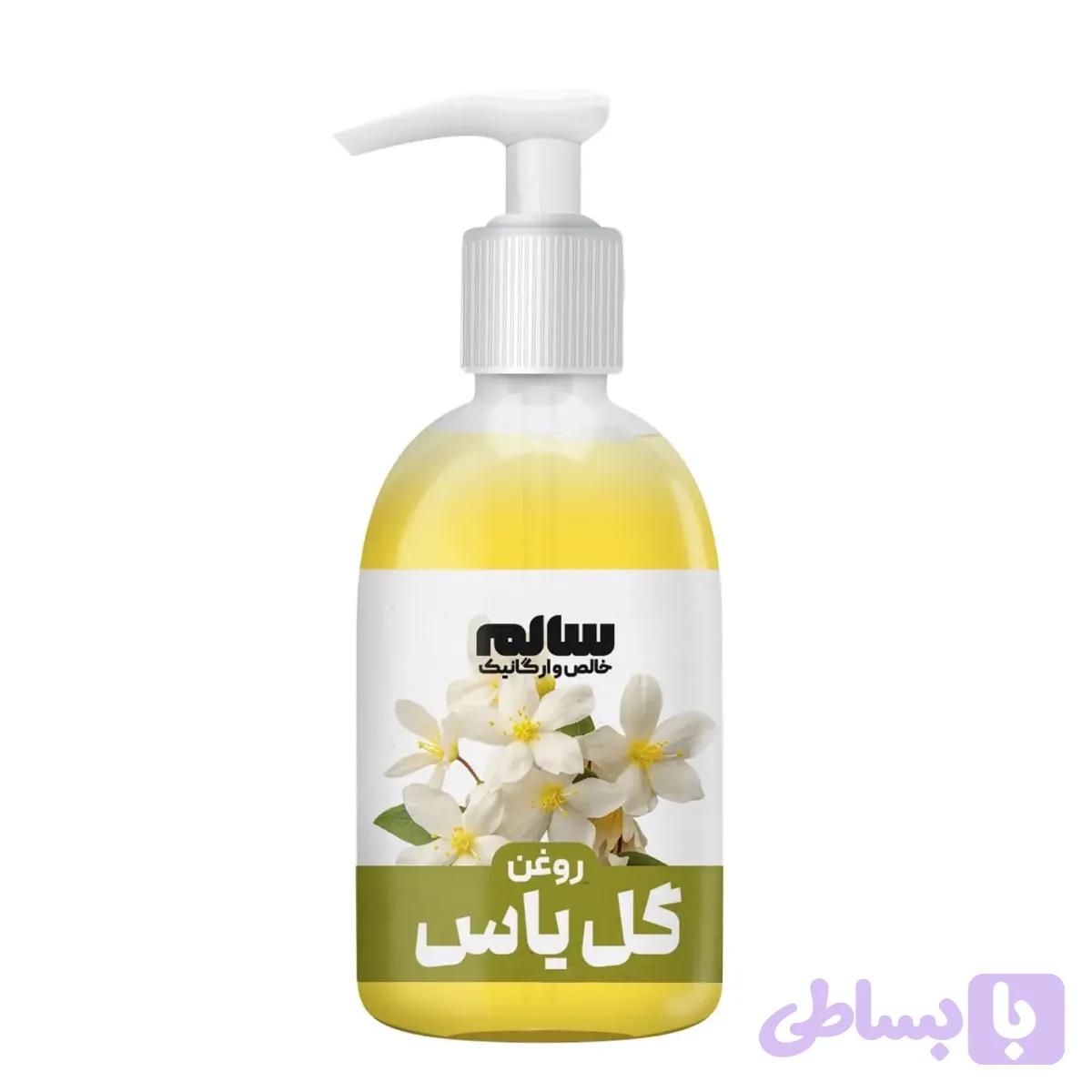 روغن گل یاس سالم — تصویر 1