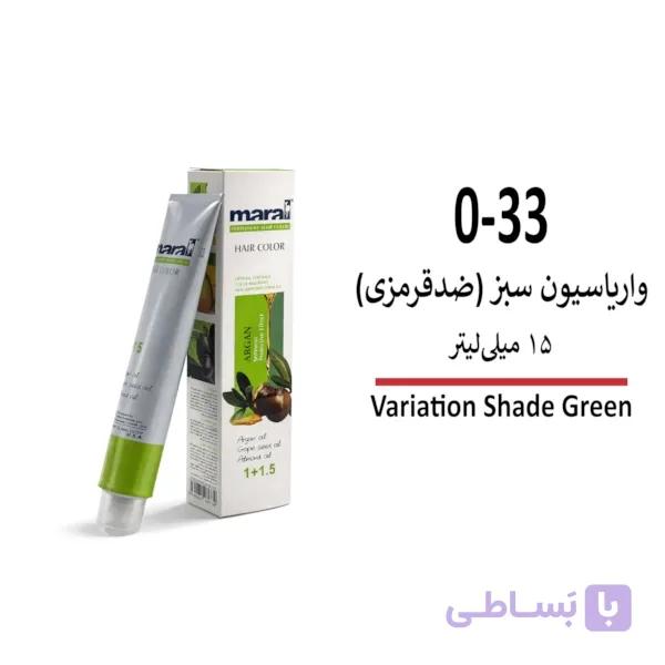 واریاسیون کوچک سبز مارال 0/33