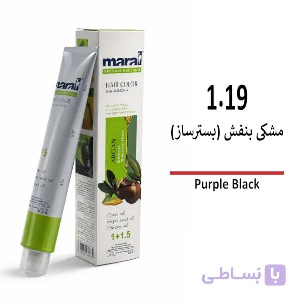 رنگ مو مارال مشکی بنفش بستر ساز 1/19