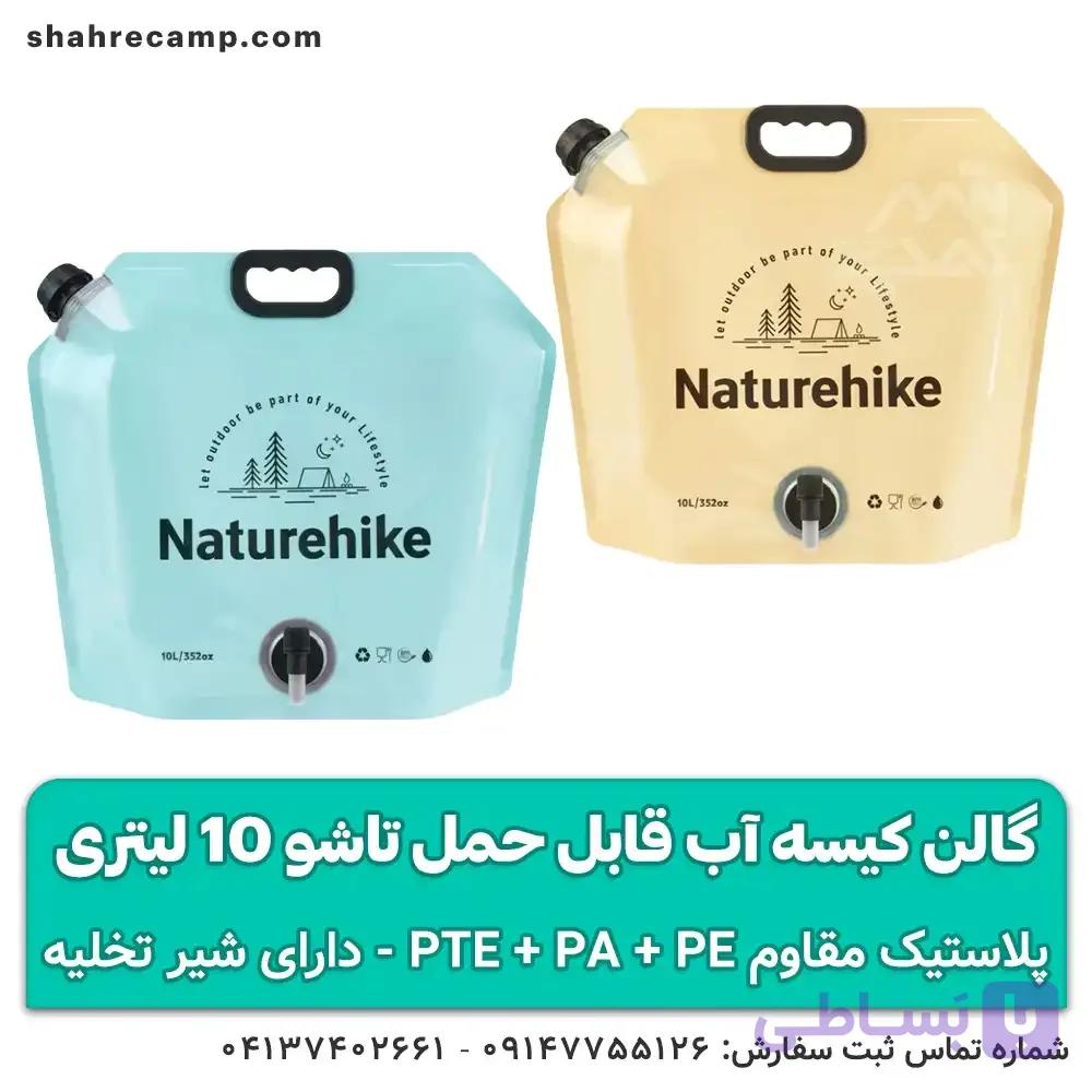 گالن کیسه آب قابل حمل تاشو 10 لیتری — تصویر 1