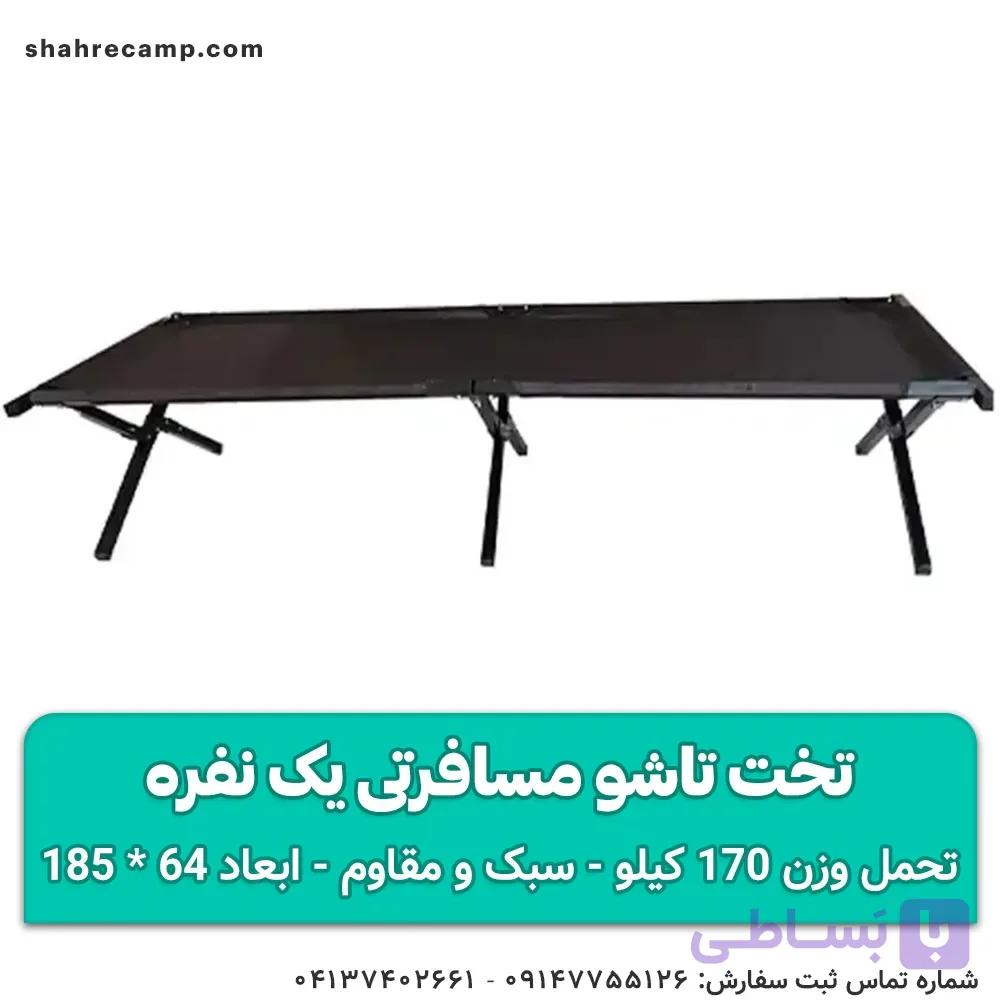 تخت تاشو مسافرتی یک نفره مدل اکونومی — تصویر 1