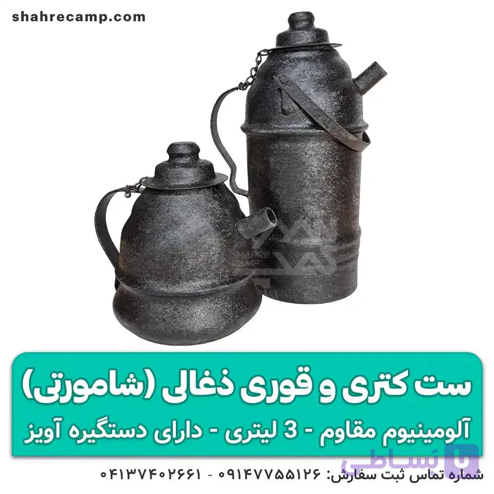 کتری و قوری ذغالی 3 لیتری — تصویر 1