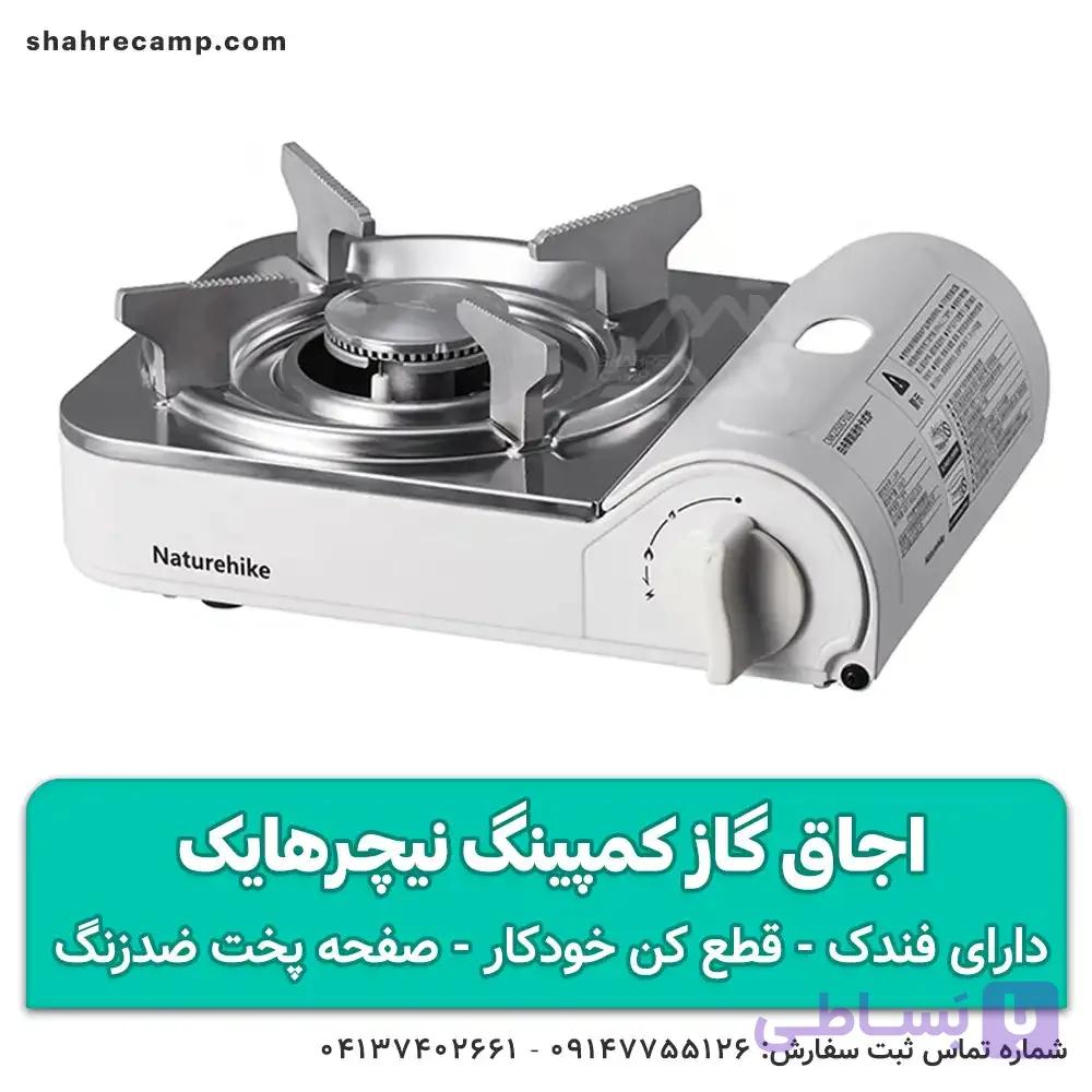 اجاق گاز کمپینگ نیچرهایک مدل CNK2350CF016 — تصویر 1