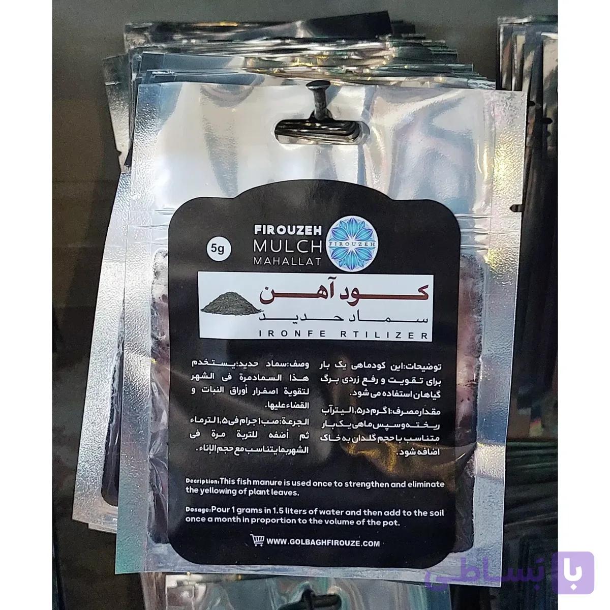کود آهن مناسب گیاهان آپارتمانی