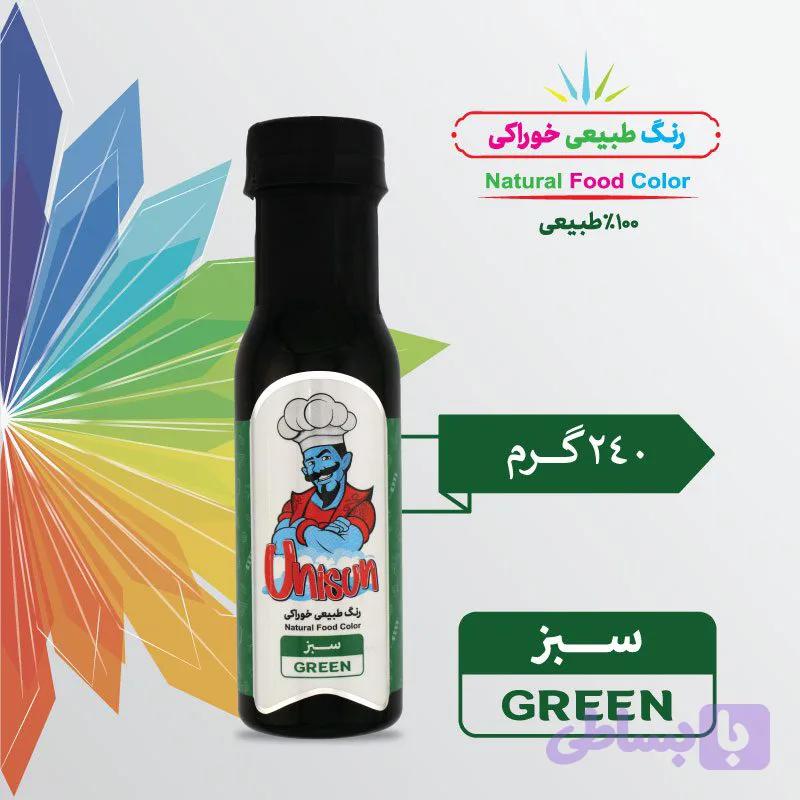 رنگ طبیعی خوراکی – سبز — تصویر 1