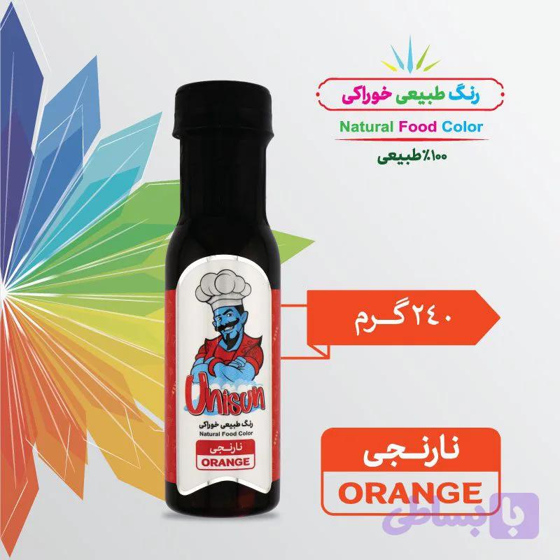 رنگ طبیعی خوراکی – نارنجی — تصویر 1