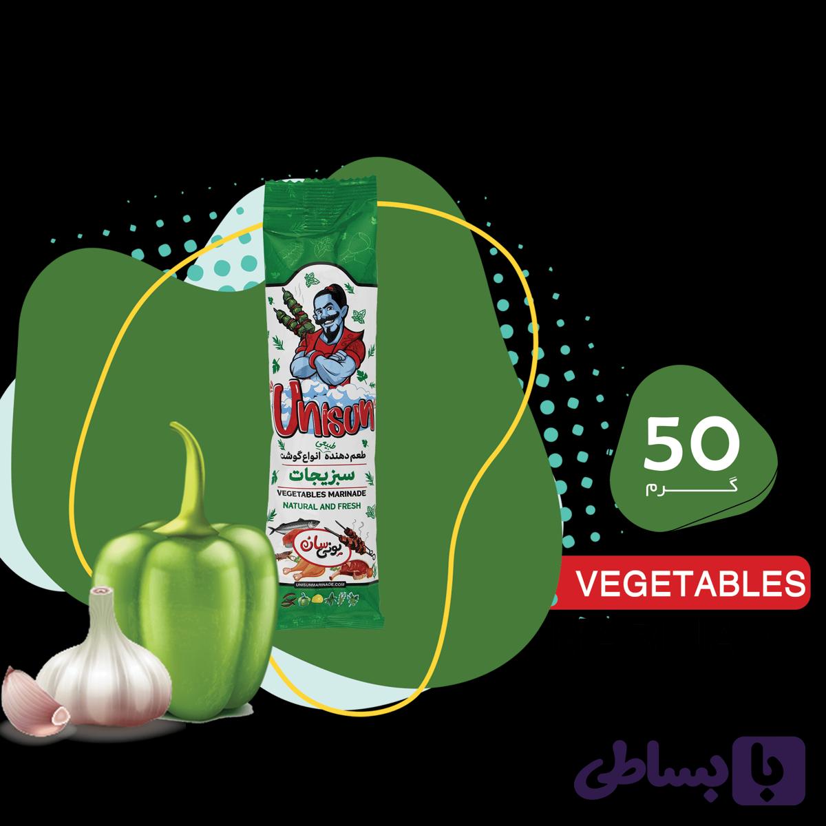 چاشنی سبزیجات ساشه 50 گرمی — تصویر 1