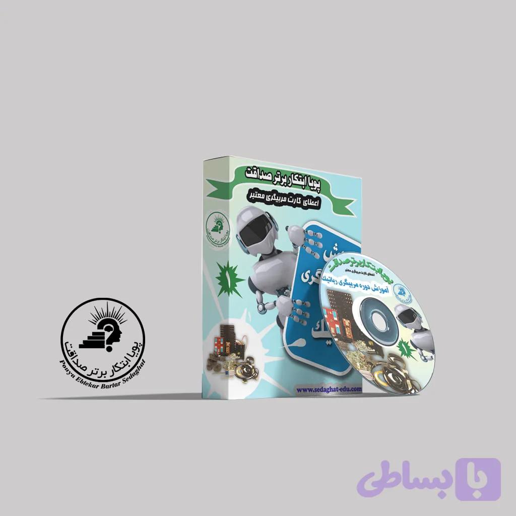 آموزش مربیگری دوره مقدماتی رباتیک