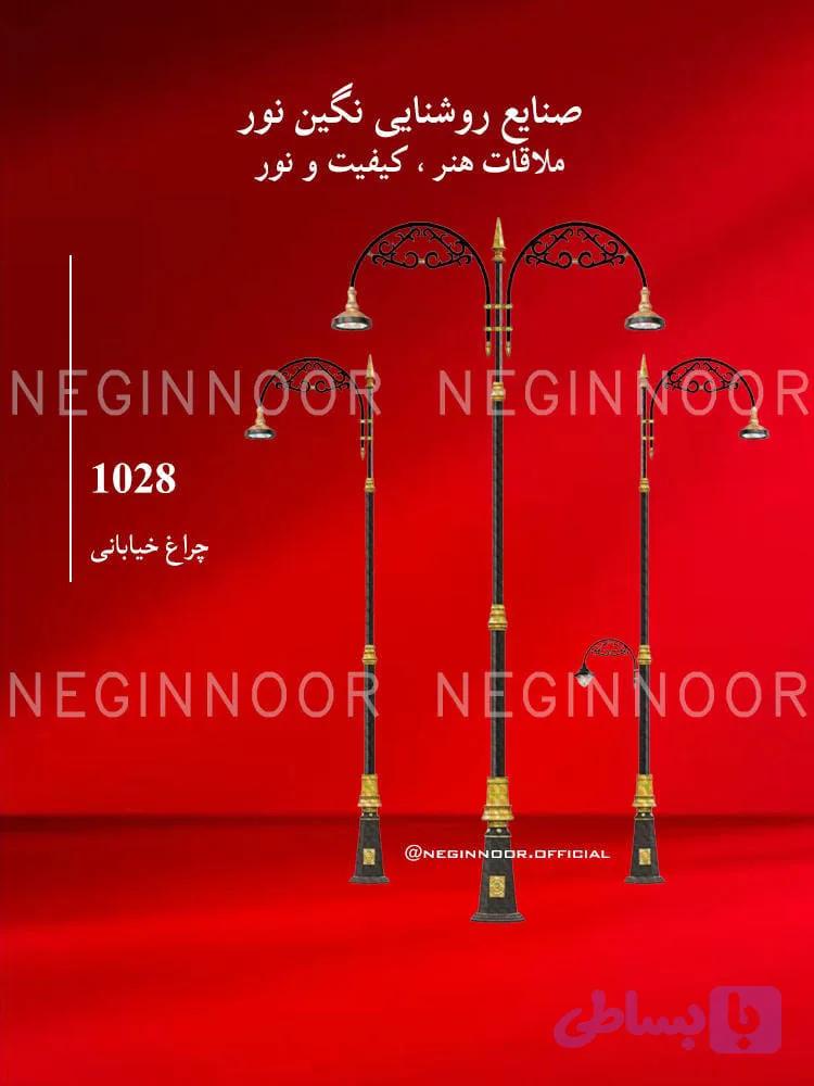 چراغ خیابانی مدل 1028