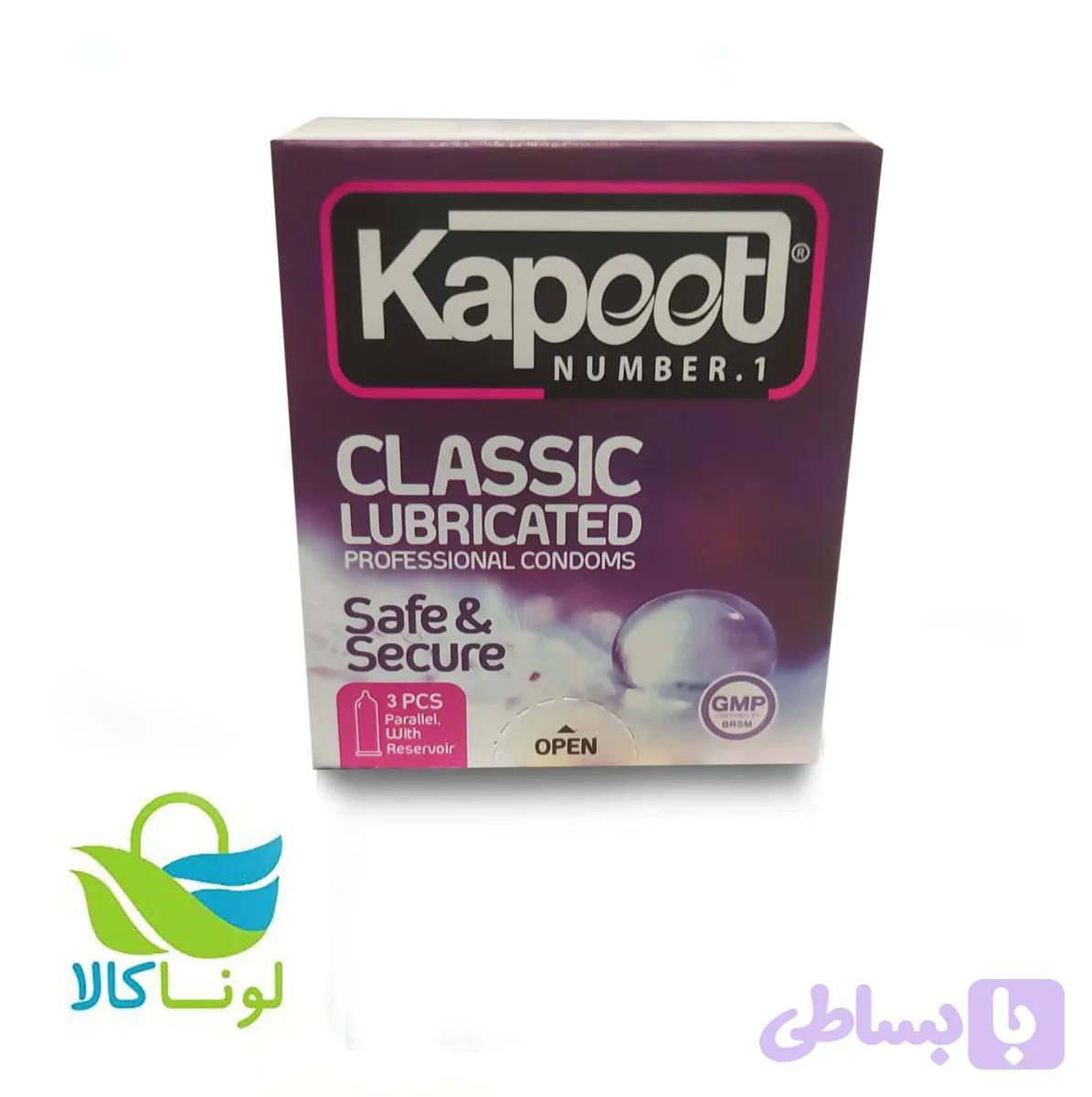 کاندوم کلاسیک ۳عددی Kapoot — تصویر 1