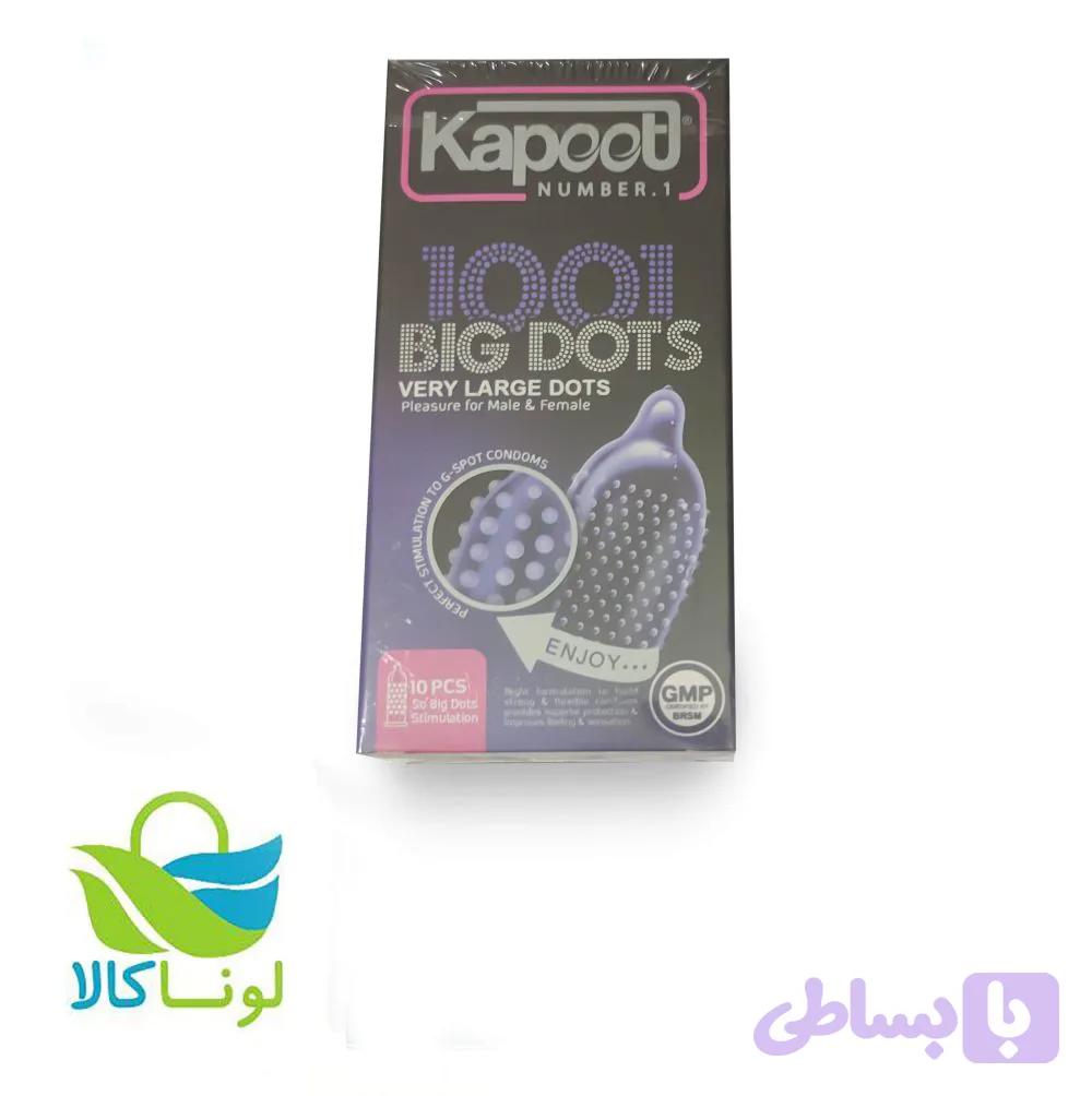 کاندوم 12عددی کاپوت مدل ۱۰۰۱ BIG DOTS — تصویر 1