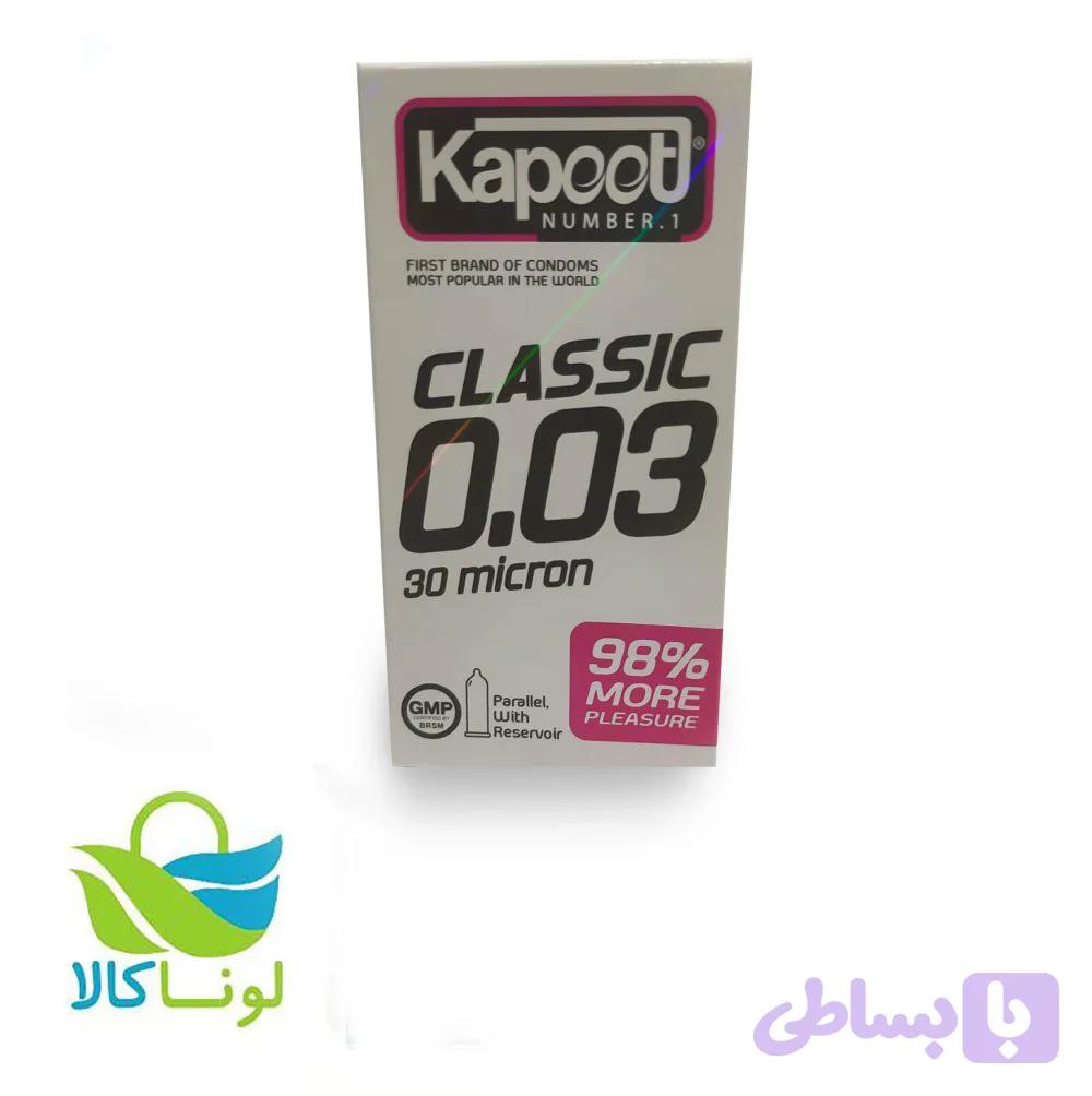 کاندوم کاپوت ۳ میکرون مدل CLASSIC — تصویر 1