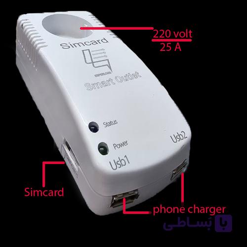 پریز هوشمند سیم کارتی — تصویر 1