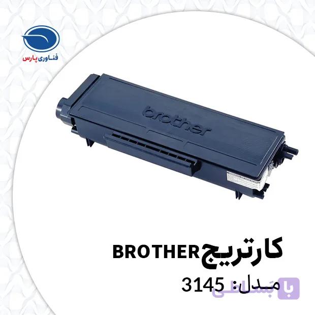 BROTHER 3145
