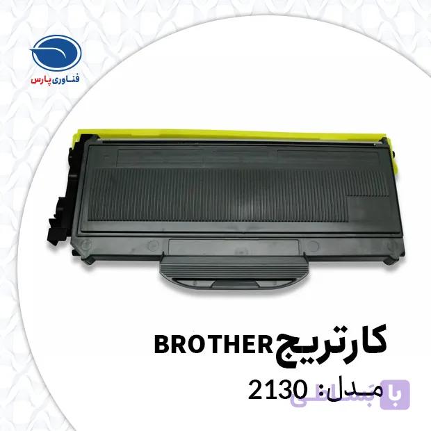 BROTHER 2130