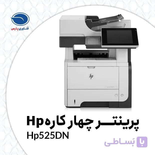 LaserJet flow MFP M525