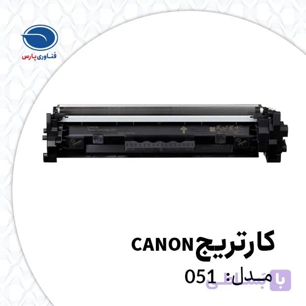 Canon 051