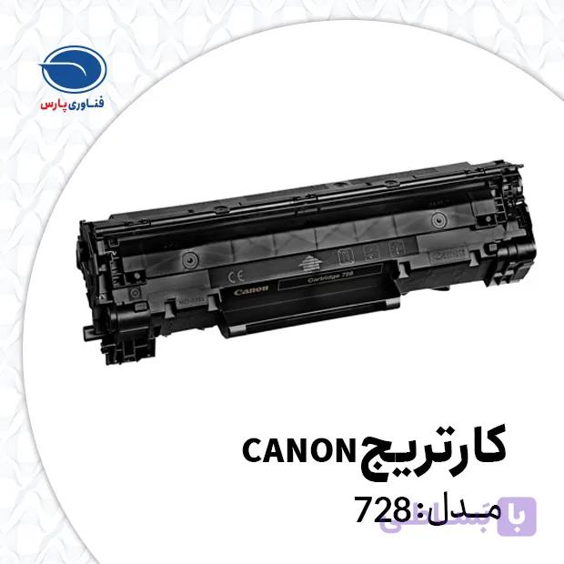 Canon 728