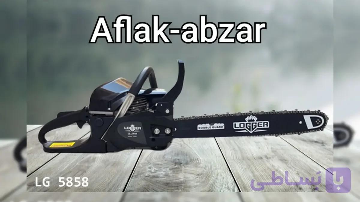 اره موتوری