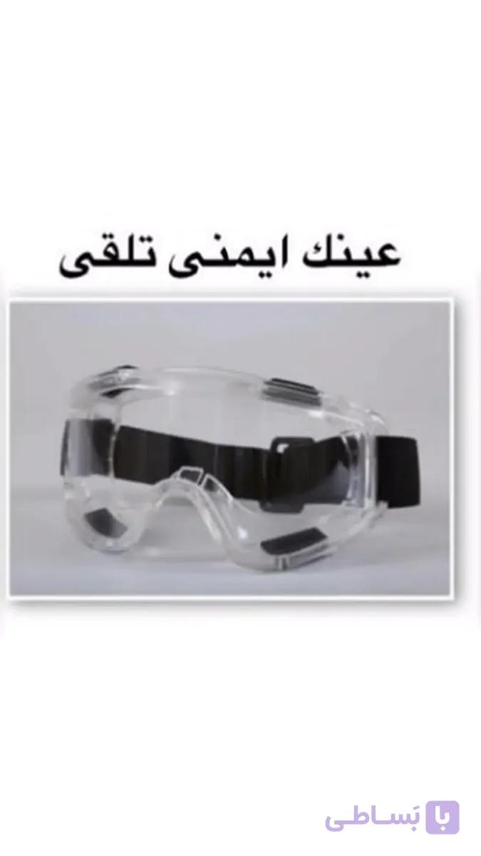 عینک ایمنی تلقی کش دار