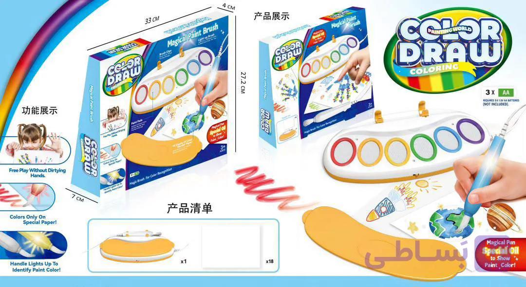 اسباب بازی نقاشی جادویی Color Draw مدل Magical Paint Brush — تصویر 1