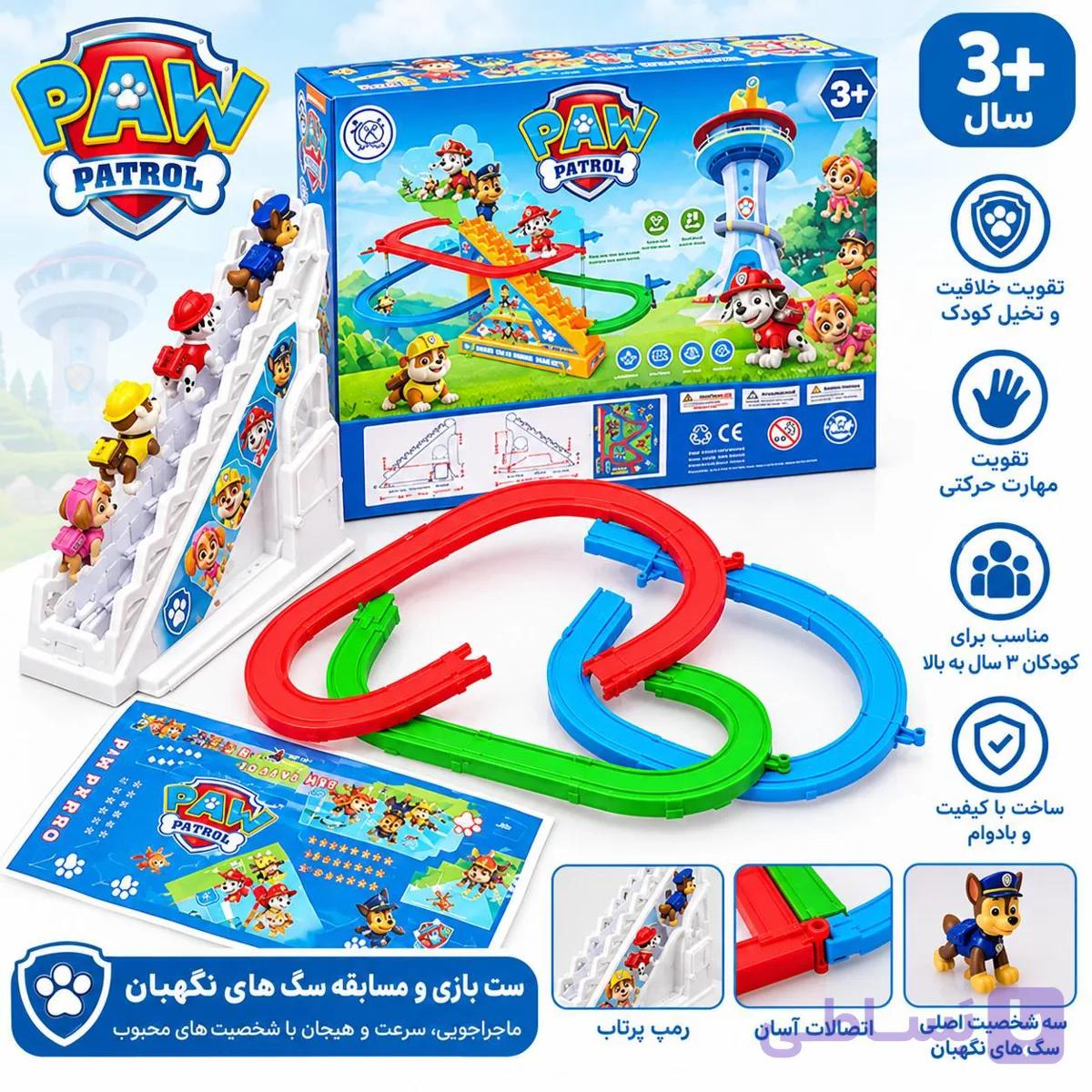 اسباب بازی پله برقی مدل سگ نگهبان 3 عددی