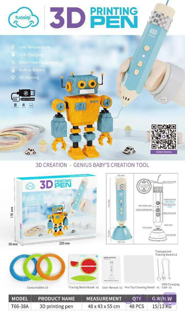 قلم سه بعدی کودک شارژی طرح کرومی Kuromi 3D Printing Pen — تصویر 1