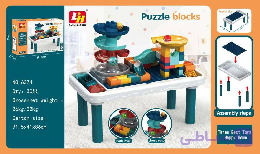 میز چیدمان لگو پازل پایه دار سایز بزرگ طرح جدید Puzzle Block