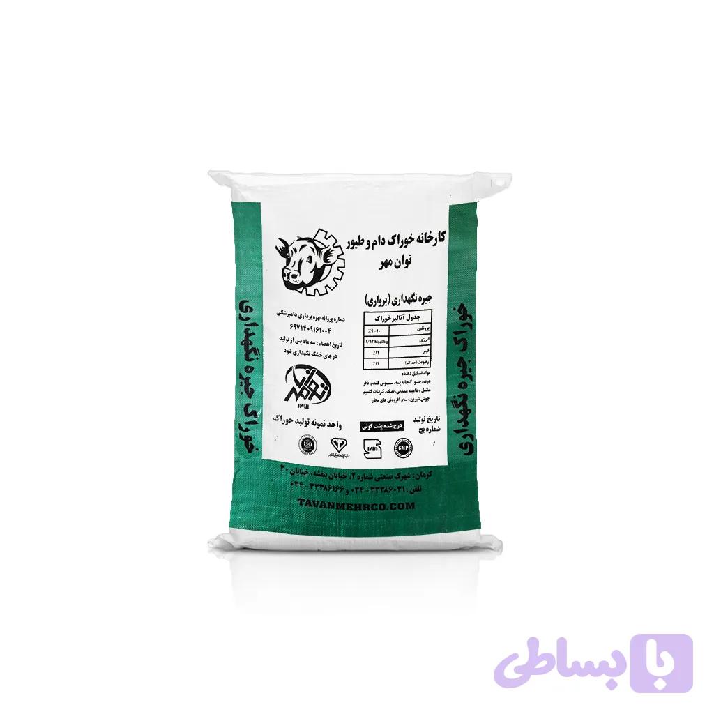 پرواری جیره نگه داری — تصویر 1