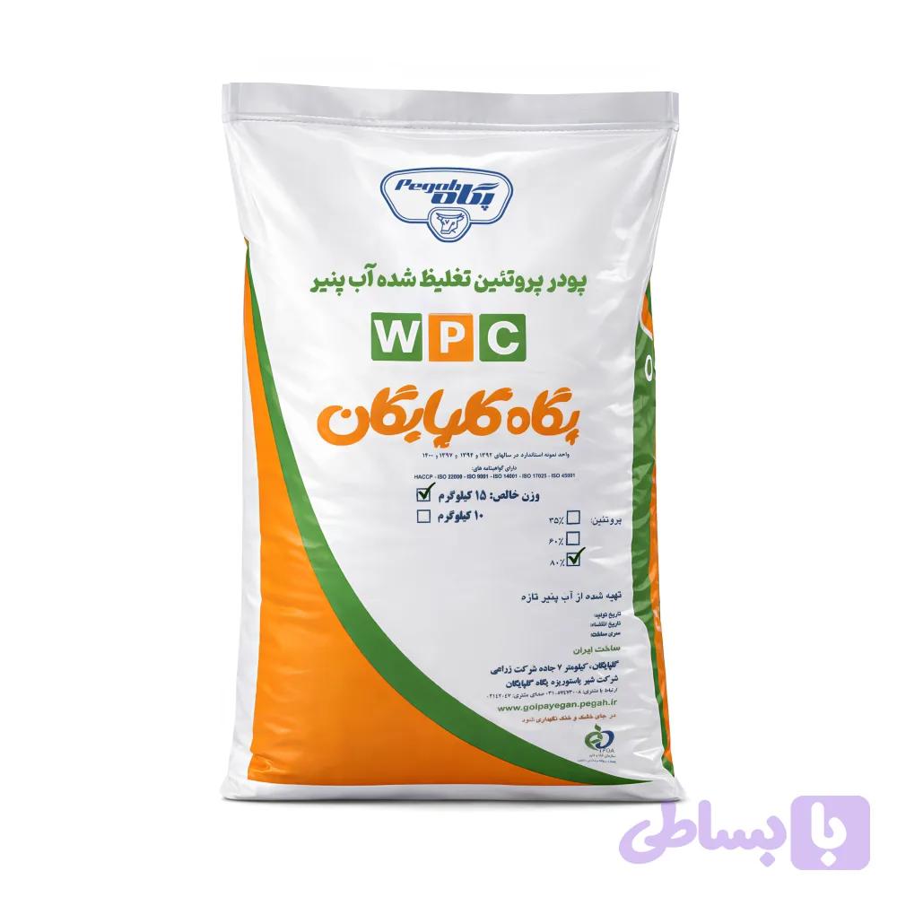 مکمل پروتئین وی ایزوله و کنسانتره پگاه 80% گلپایگان 100درصد وی WPC وزن یک کیلویی 1000 گرمی