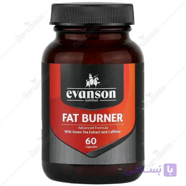 چربی سوز fat burner