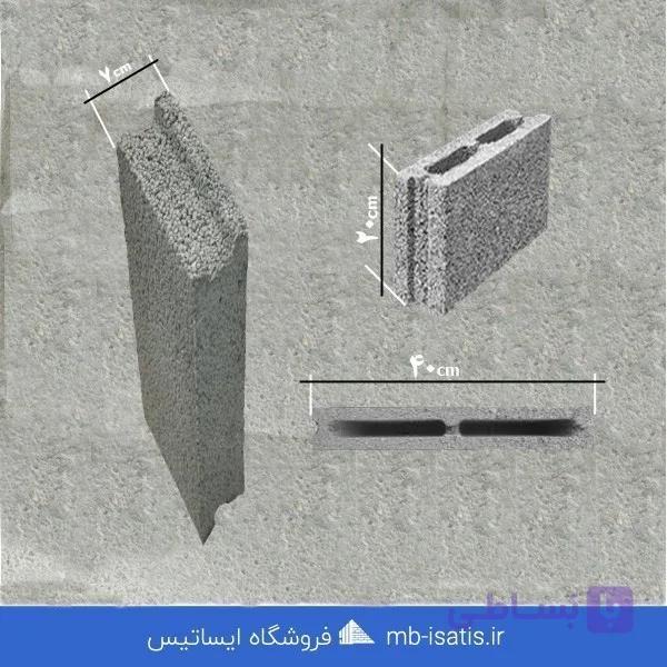 بلوک سیمانی سبک 40*7