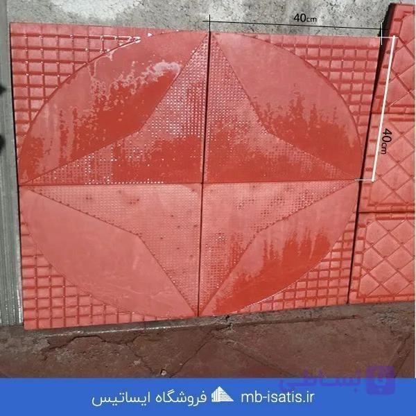 موزاییک ویبره پلیمری ستاره